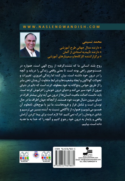 مدیریت بر خویشتن
